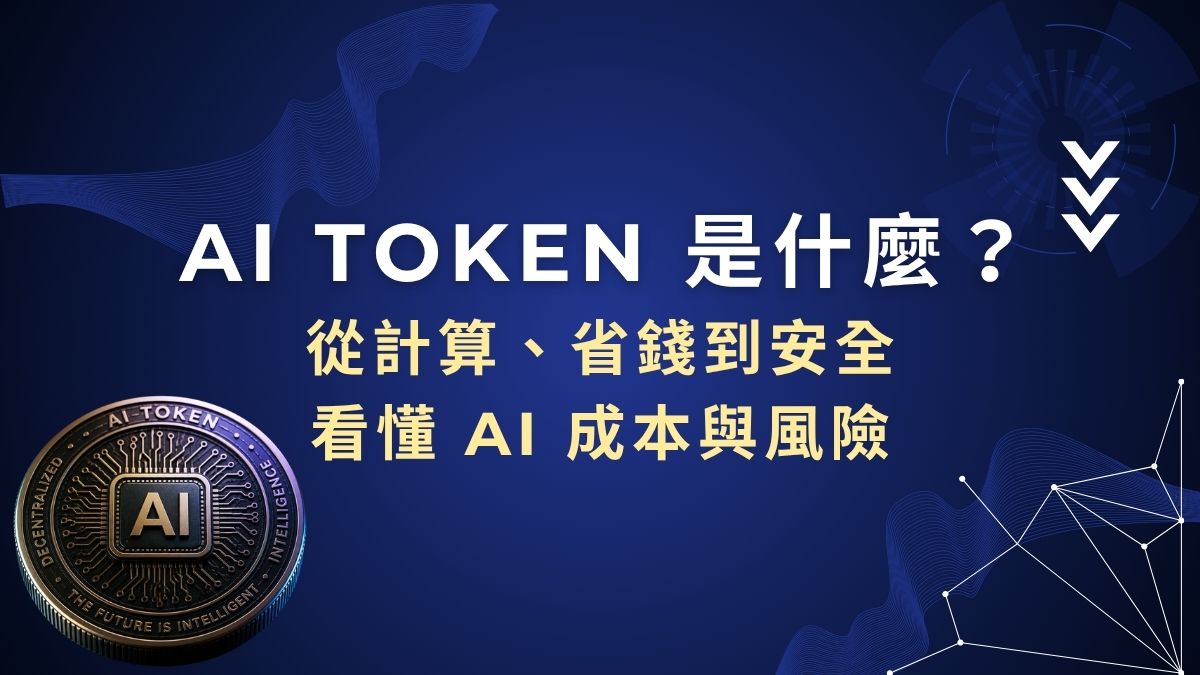 ai token